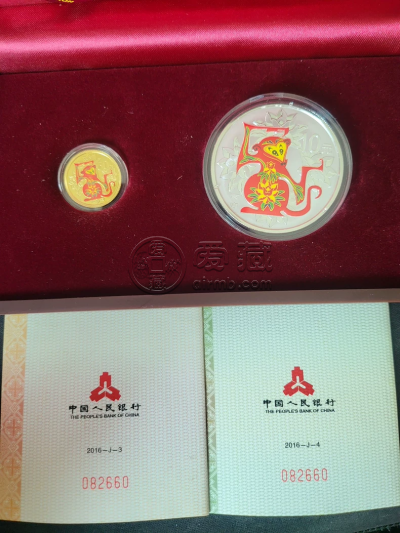 2016猴年生肖金币回收电话 2016年生肖猴金币值多少钱
