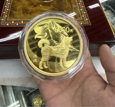 ​2018狗年生肖金币回收电话  上门回收​2018狗年生肖金币