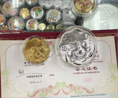 2012龙年生肖金银币回收电话  2012年生肖龙金银纪念币回收渠道