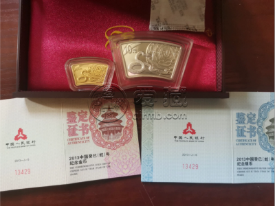 2013蛇年生肖金银币回收电话 上门回收2013年蛇年生肖金银币