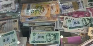 旧版人民币回收价格 旧版人民币全国上门回收