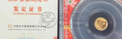 熊猫金币带证书回收价格