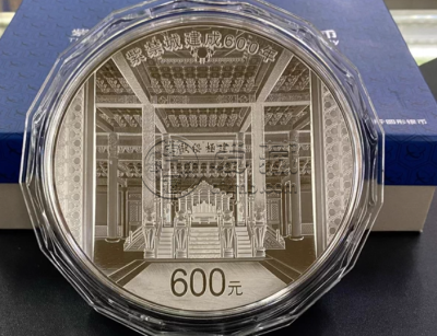 2020年2公斤紫禁城建成600元银币回收价格