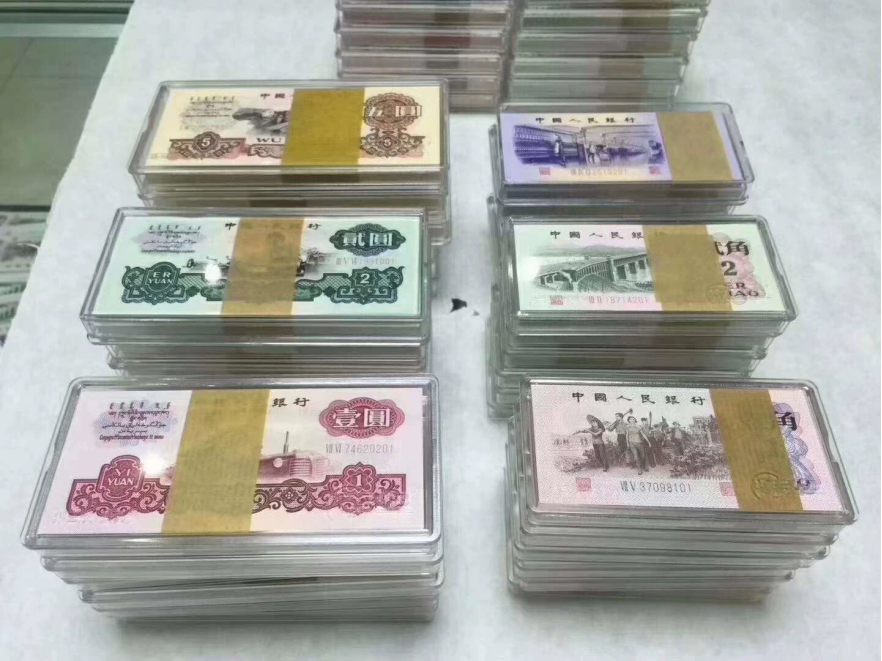 第三套人民币回收价格  第三套人民币哪里回收