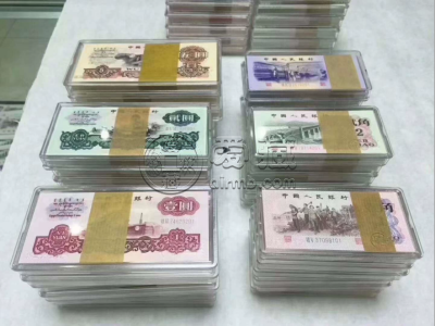 第三套人民币回收价格 第三套人民币哪里回收 第三套人民币回收价格 第三套人民币哪里回收