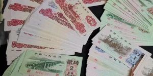 三版币回收价格 2026年三版币最新回收渠道