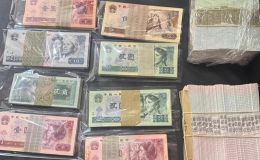 第四套人民币回收价格 哪里回收第四套人民币