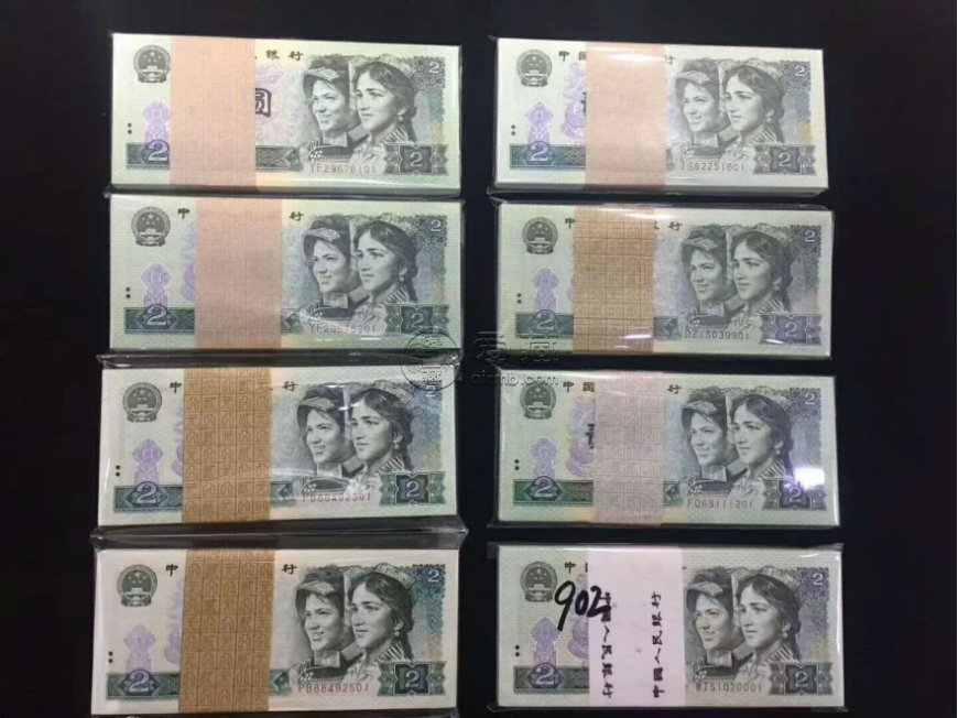四版钱币回收价格  长期回收四版钱币渠道