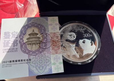 2021年1公斤熊猫银币回收价格 2021年1公斤熊猫银币回收渠道 2021年1公斤熊猫银币回收价格 2021年1公斤熊猫银币回收渠道