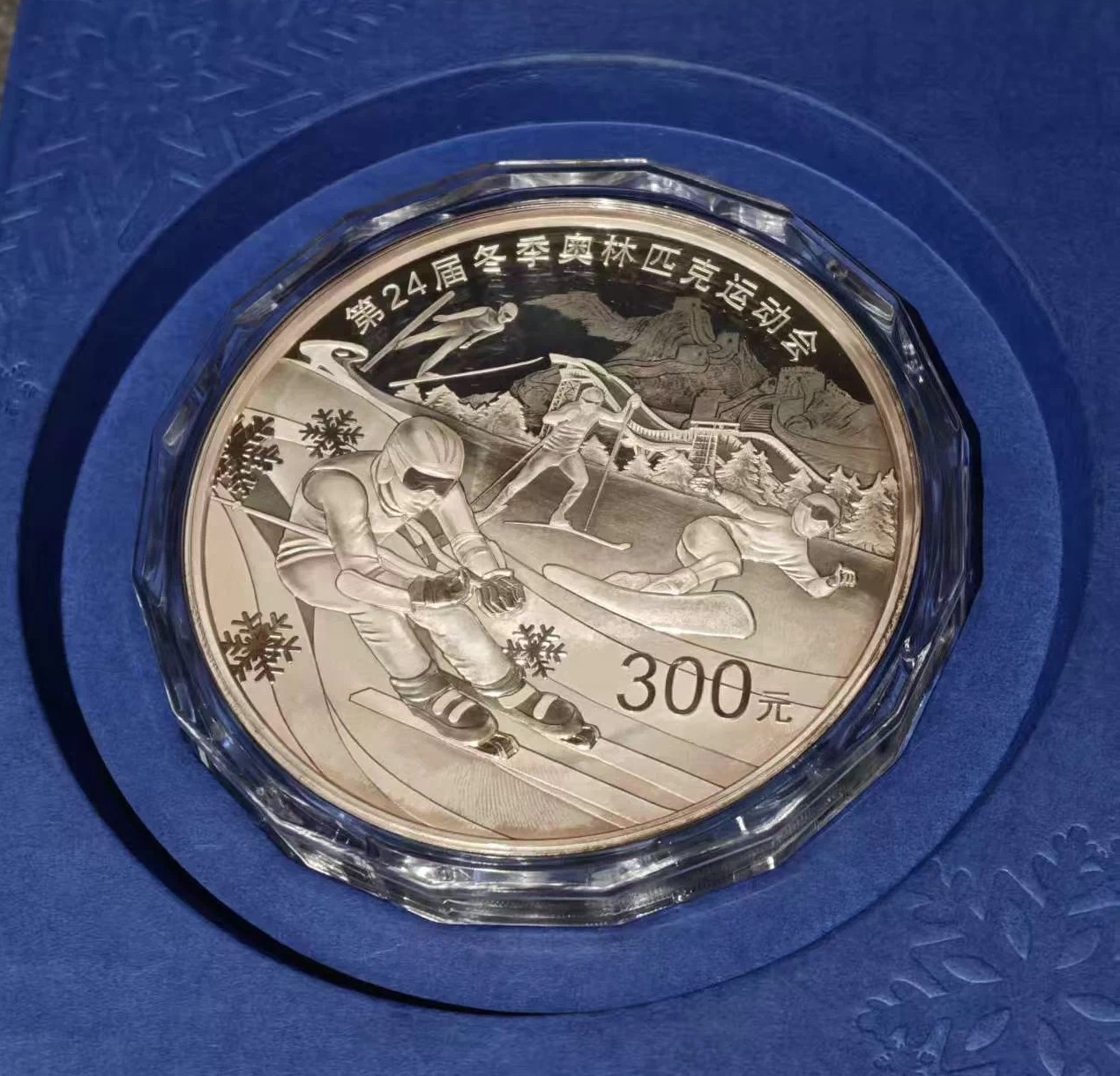 2021年1公斤第24届冬奥会第2组银币回收价格