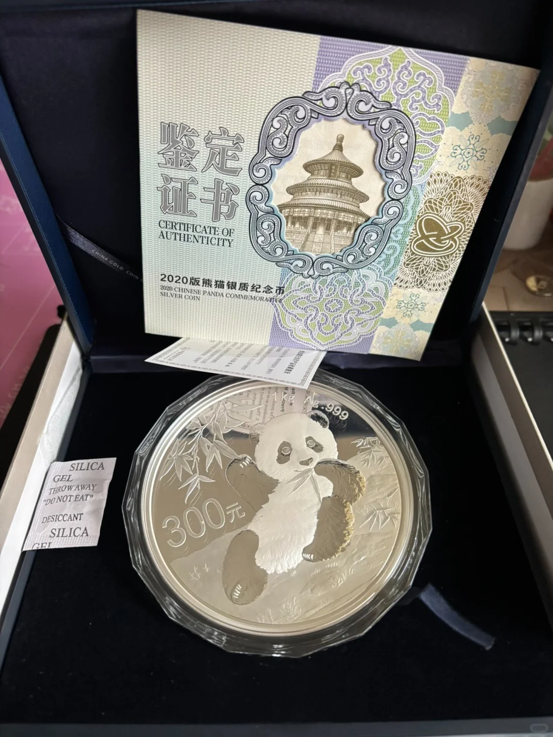 2020年1公斤熊猫银币回收价格