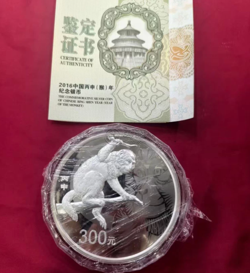 2016年1公斤生肖猴银币回收价格
