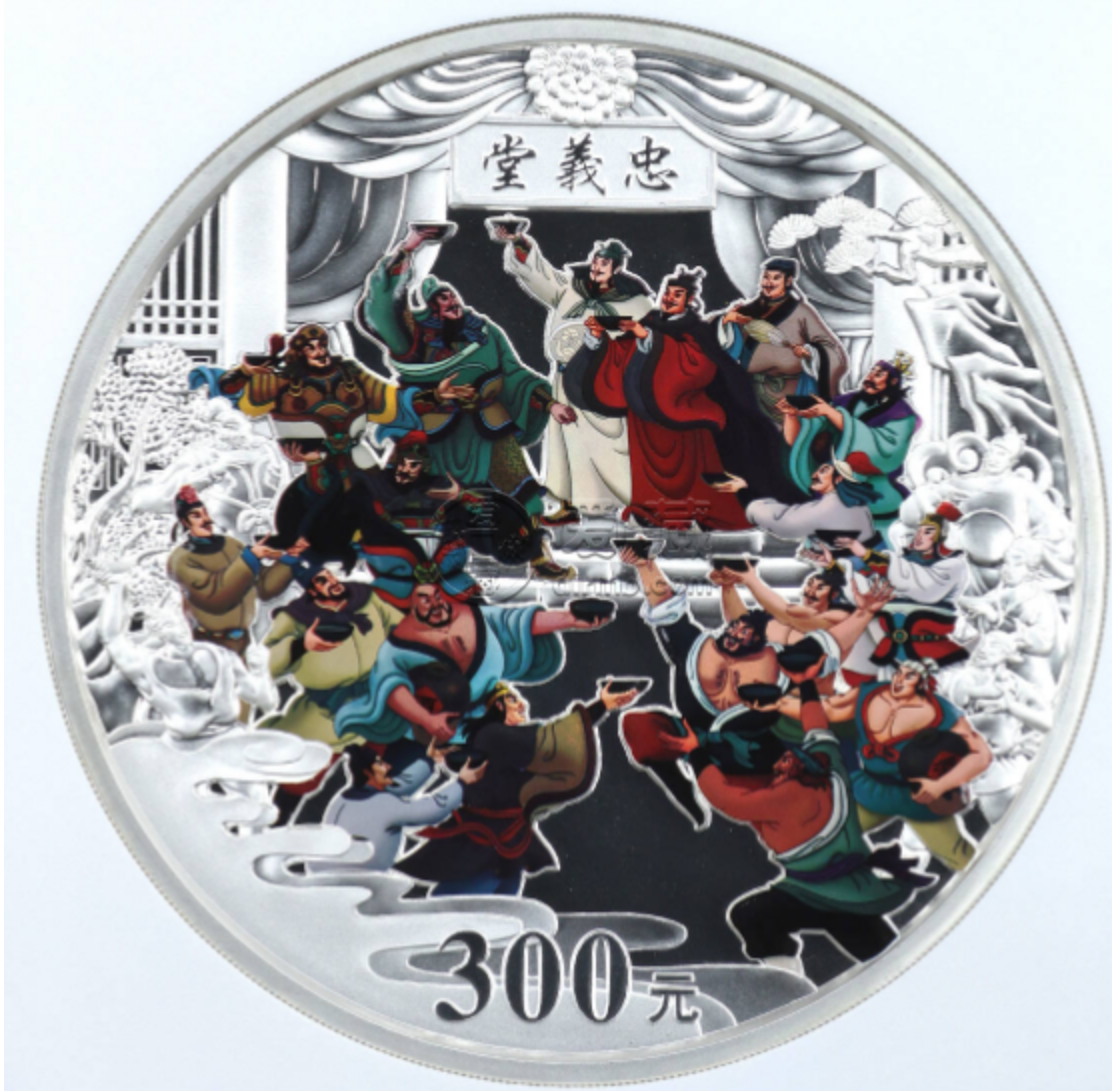 2011年1公斤水浒传第3组彩银币回收价格 2011年1公斤水浒传第3组彩银币回收电话