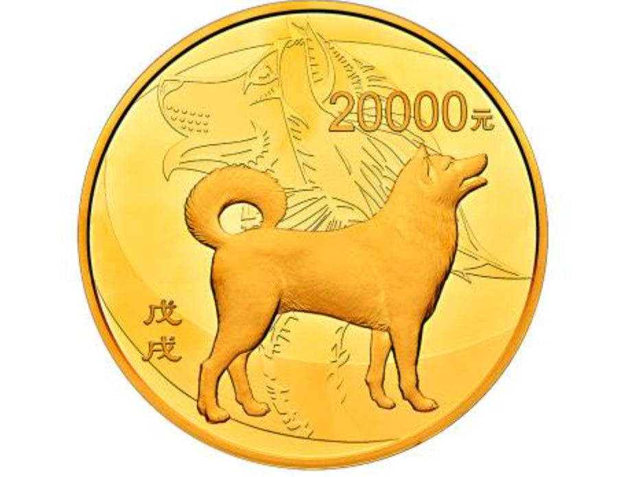 2018年2公斤生肖狗金币回收价格