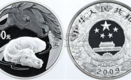 2009年1公斤生肖牛银币回收价格 2009年1公斤生肖牛银币回收电话