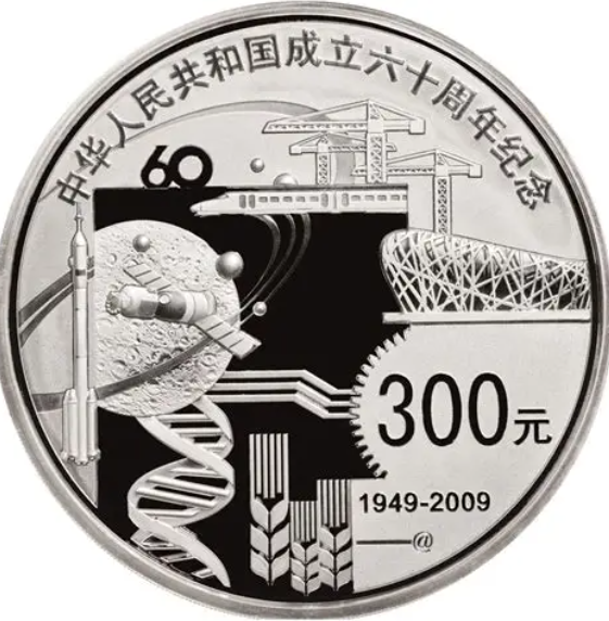 2009年1公斤建国60周年银币回收价格 2009年1公斤建国60周年银币回收电话