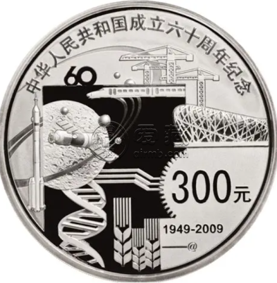 2009年1公斤建国60周年银币回收价格 2009年1公斤建国60周年银币回收电话