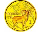 2015年10公斤生肖羊金币回收价格