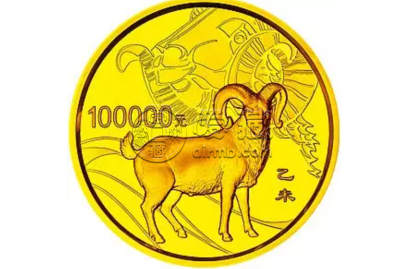 2015年10公斤生肖羊金币回收价格