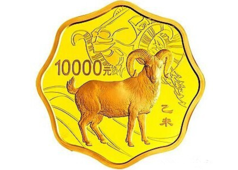 2015年1公斤梅花形生肖羊金币回收价格
