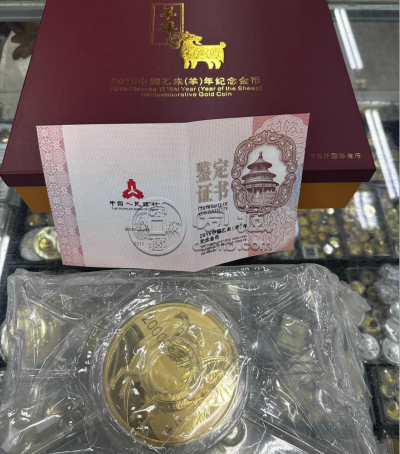 2015羊年生肖金银币回收电话  2015羊年生肖金银回收渠道