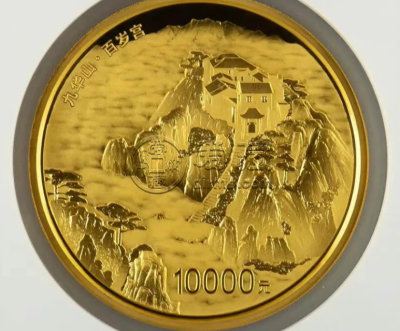 2015年1公斤九华山金币回收价格 2015年1公斤九华山金币回收价格