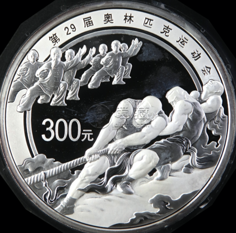 2008年1公斤第29届奥运会第3组拔河彩银币回收价格 2008年1公斤第29届奥运会第3组拔河彩银币回收电话