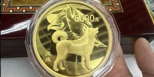 2018狗年生肖金银币回收电话 2018狗年生肖金银币回收渠道