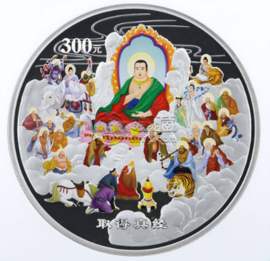 2005年1公斤西游记第3组取得真经彩银币回收价格 2005年1公斤西游记第3组取得真经彩银币回收电话