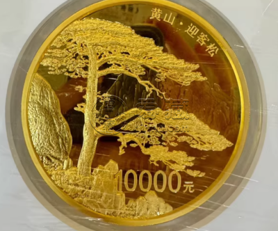 2013年1公斤黄山金币回收价格
