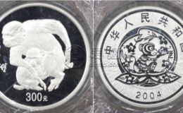 2004年1公斤生肖猴银币回收价格 2004年1公斤生肖猴银币回收电话