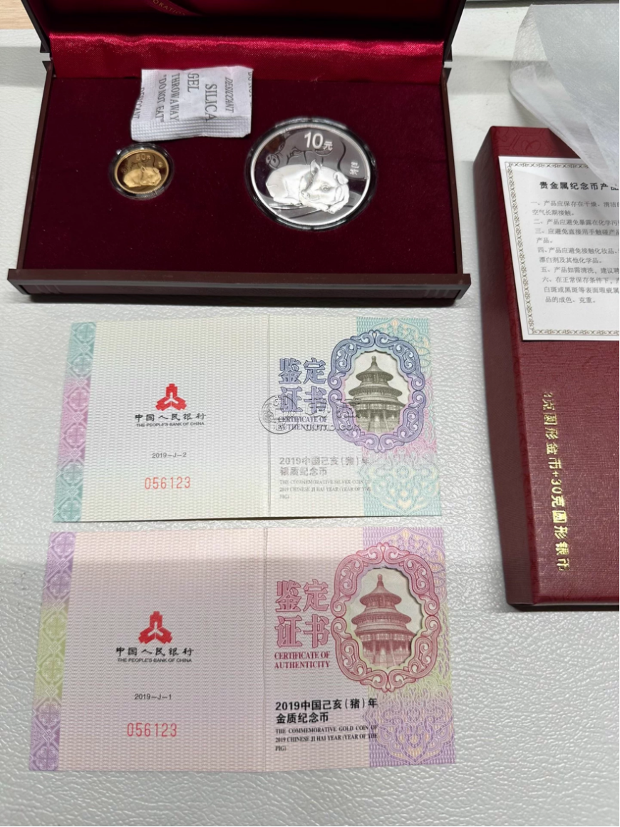 2019猪年生肖金银币回收电话  2019猪年生肖金银币回收渠道