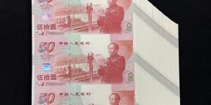 建国三联体纪念钞价格  建国三联体纪念钞回收渠道