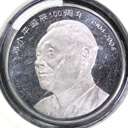 2004年1公斤邓小平诞辰100周年银币回收价格 2004年1公斤邓小平诞辰100周年银币回收电话