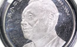 2004年1公斤邓小平诞辰100周年银币回收价格 2004年1公斤邓小平诞辰100周年银币回收电话