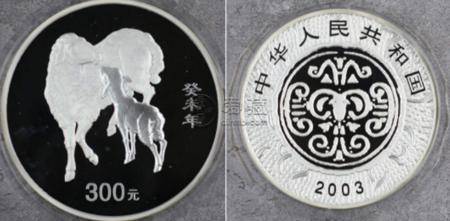 2003年1公斤生肖羊银币回收价格 2003年1公斤生肖羊银币回收电话