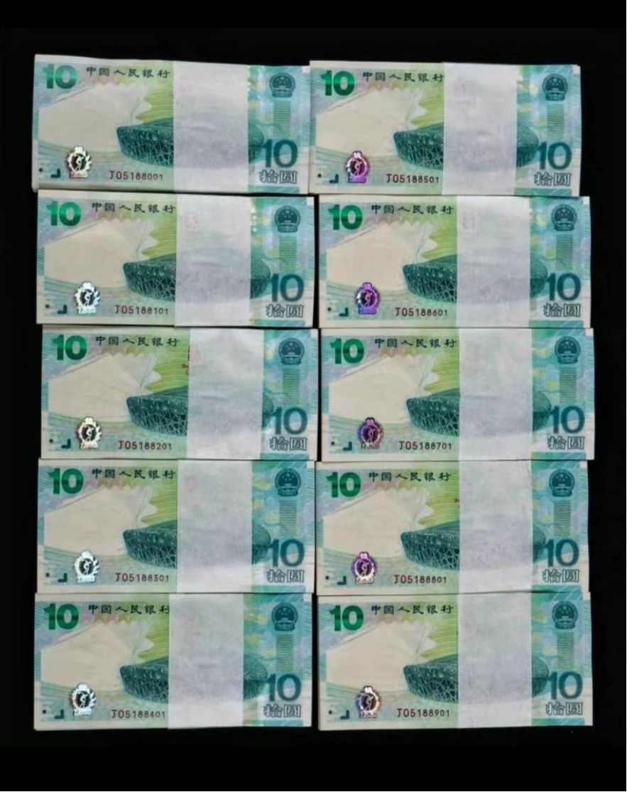 奥运钞10元价格  奥运钞10元回收渠道