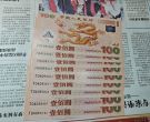 千禧龙钞价格  2026千禧龙钞回收渠道