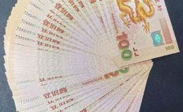2000年龙钞价格  2000年龙钞哪里回收
