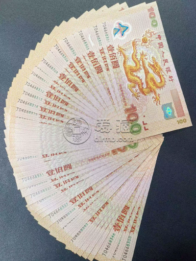 2000年龙钞价格  2000年龙钞哪里回收
