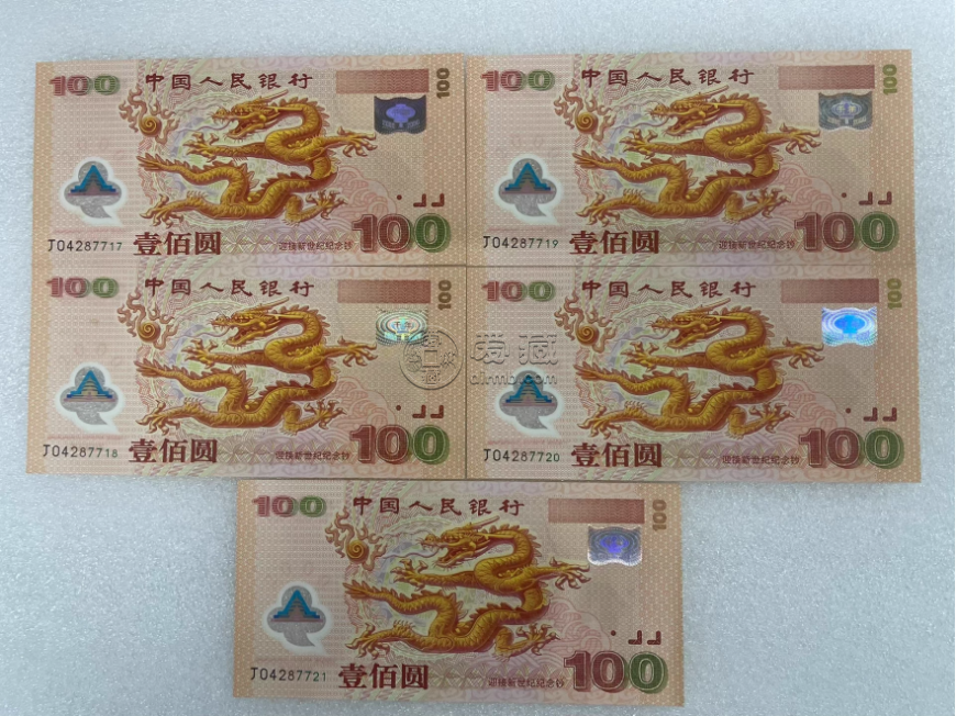 2000年龙钞价格  2000年龙钞哪里回收