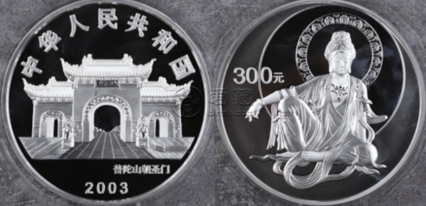 2003年1公斤观音银币回收价格 2003年1公斤观音银币回收电话