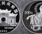 2003年1公斤观音银币回收价格 2003年1公斤观音银币回收电话