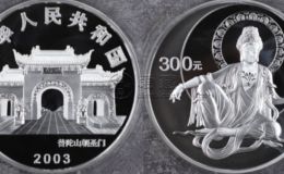 2003年1公斤观音银币回收价格 2003年1公斤观音银币回收电话