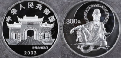2003年1公斤观音银币回收价格 2003年1公斤观音银币回收电话