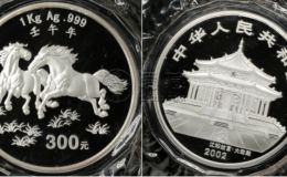 2002年1公斤生肖马银币回收价格 2002年1公斤生肖马银币回收电话