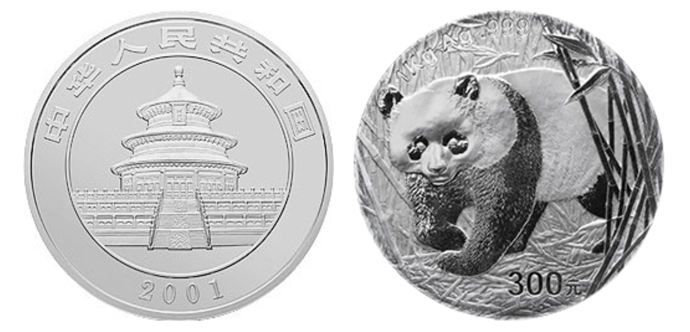 2001年1公斤熊猫银币回收价格 2001年1公斤熊猫银币回收电话