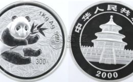 2000年1公斤熊猫银币回收价格 2000年1公斤熊猫银币回收电话