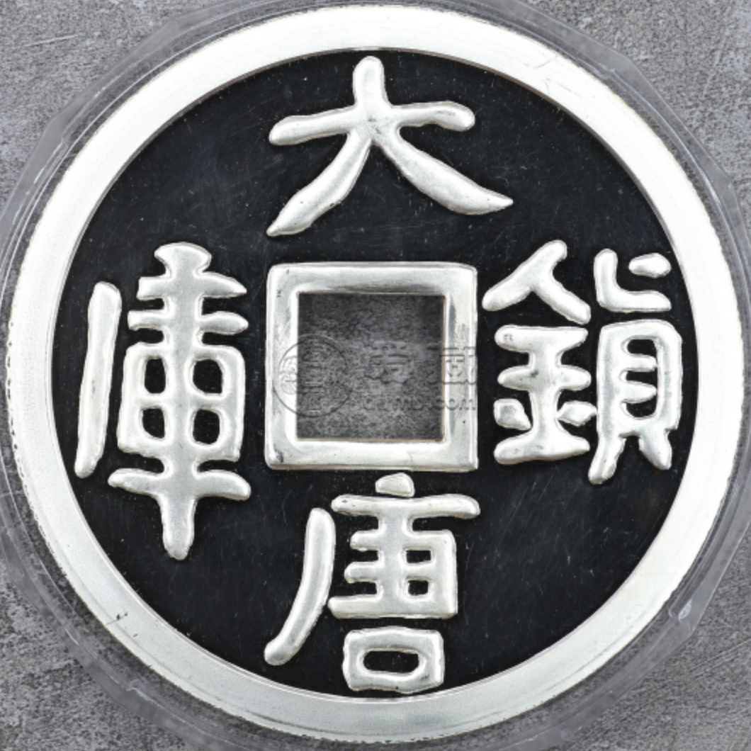 1998年1公斤大唐镇库银币回收价格 1998年1公斤大唐镇库银币回收电话