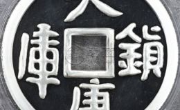 1998年1公斤大唐镇库银币回收价格 1998年1公斤大唐镇库银币回收电话